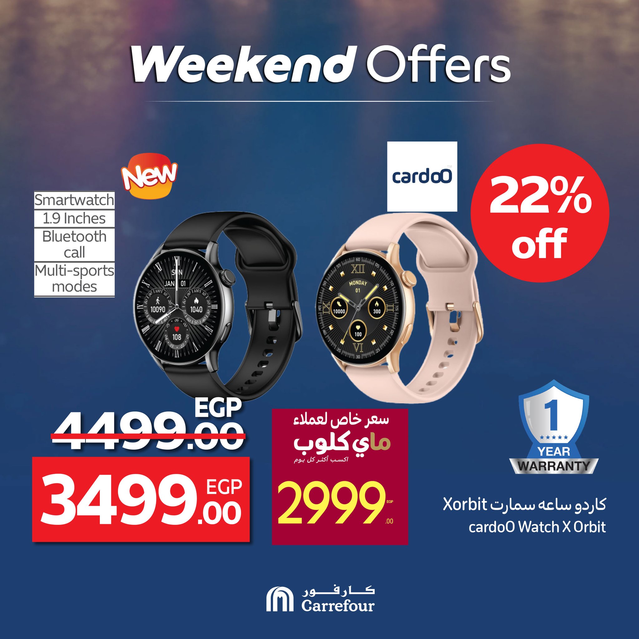 carrefour offers from 4jun to 8jun 2025 عروض كارفور من 4 يونيو حتى 8 يونيو 2025 صفحة رقم 24